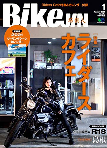 PDFダウンロード BikeJIN/培倶人(バイクジン) 2021年1月号 バイ