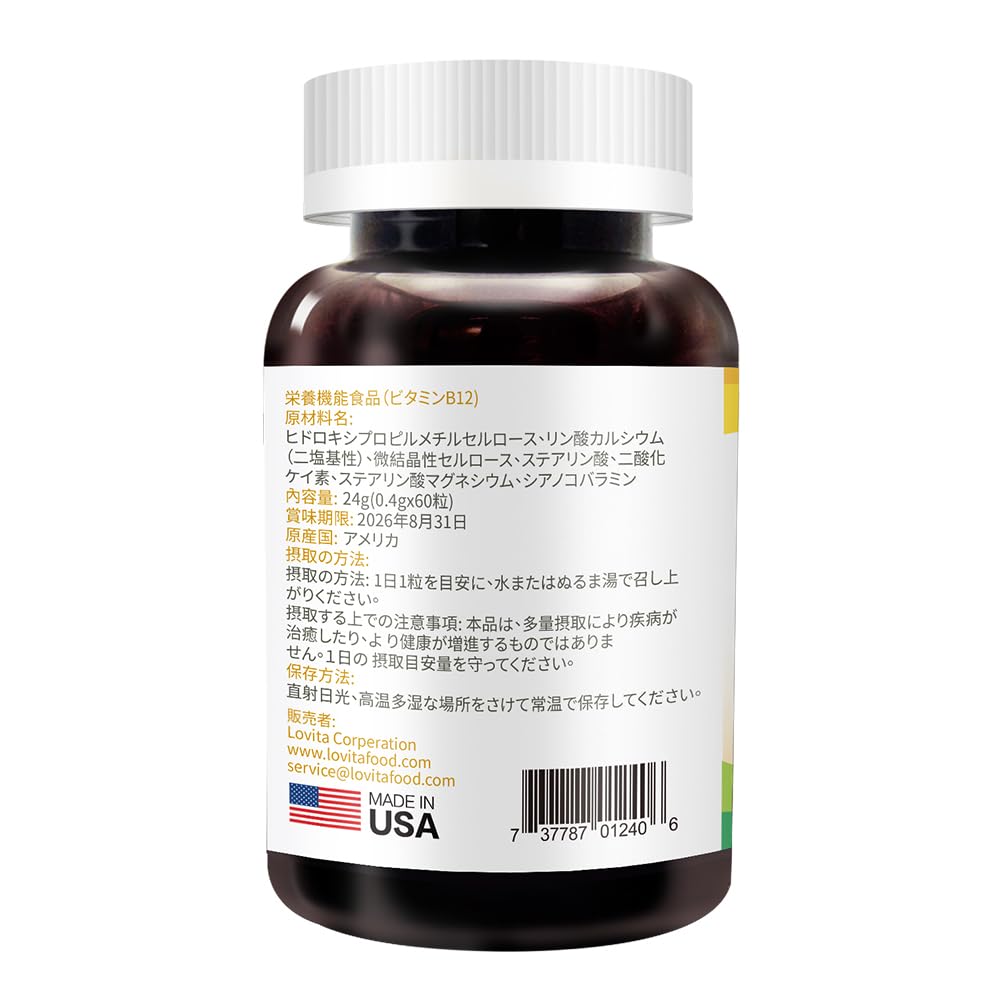 Amazon | LOVITA ビタミンB12 1000mcg タイムリリース処方 60粒 (約2 