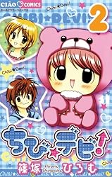 ちびデビ Amazon | ちび☆デビ！ | ゲームソフト
