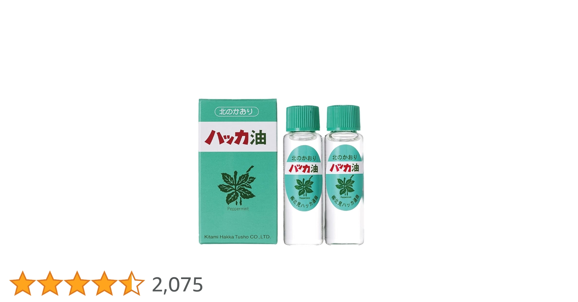 Amazon.co.jp: chimoo 北見ハッカ通商 ハッカ油セット 12ml×2本
