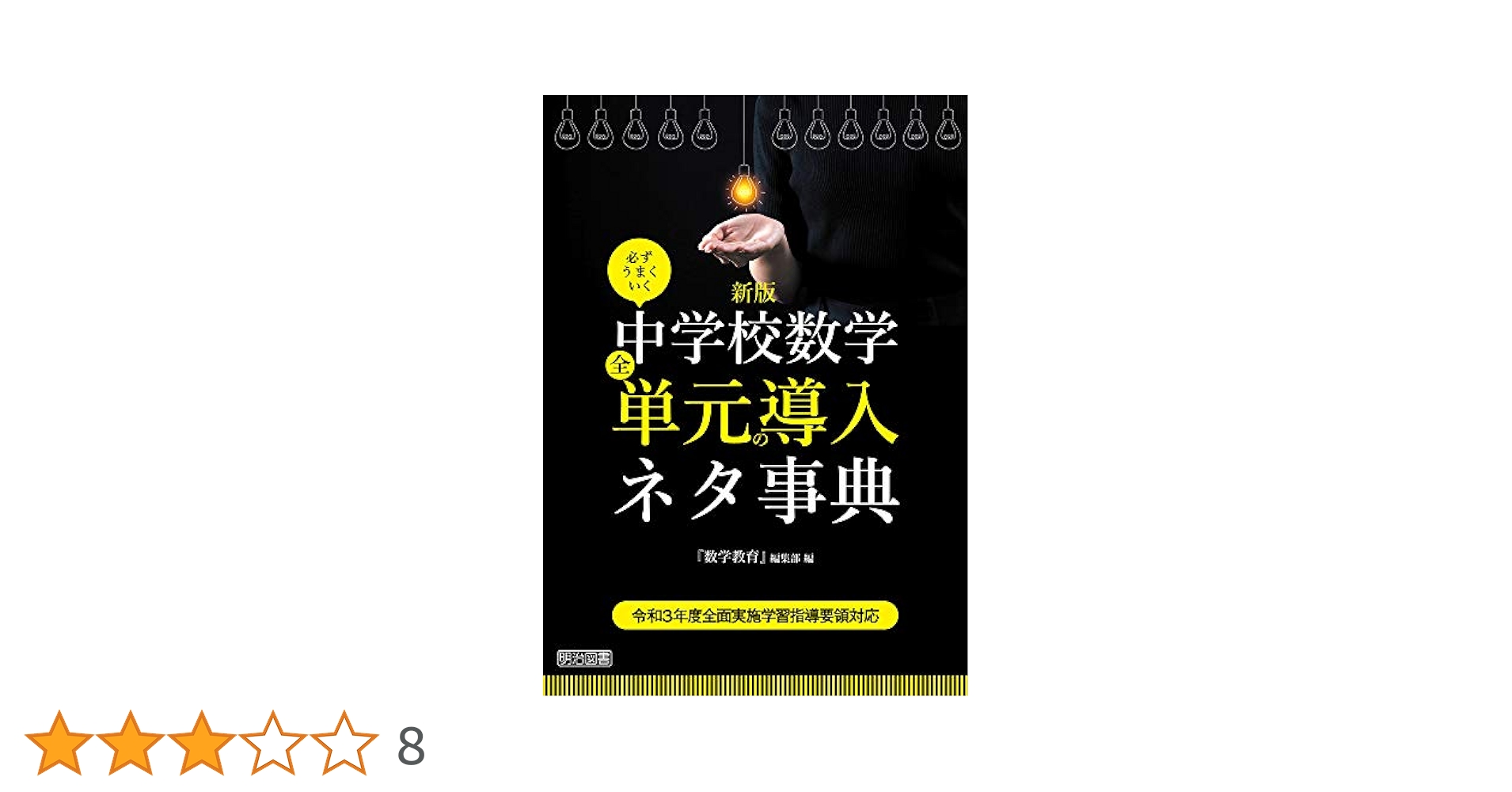 ハイメックス学習指導書　中1から中3 まとめてどうぞ ハイメックス学習指導書 中1から中3 まとめてどうぞ