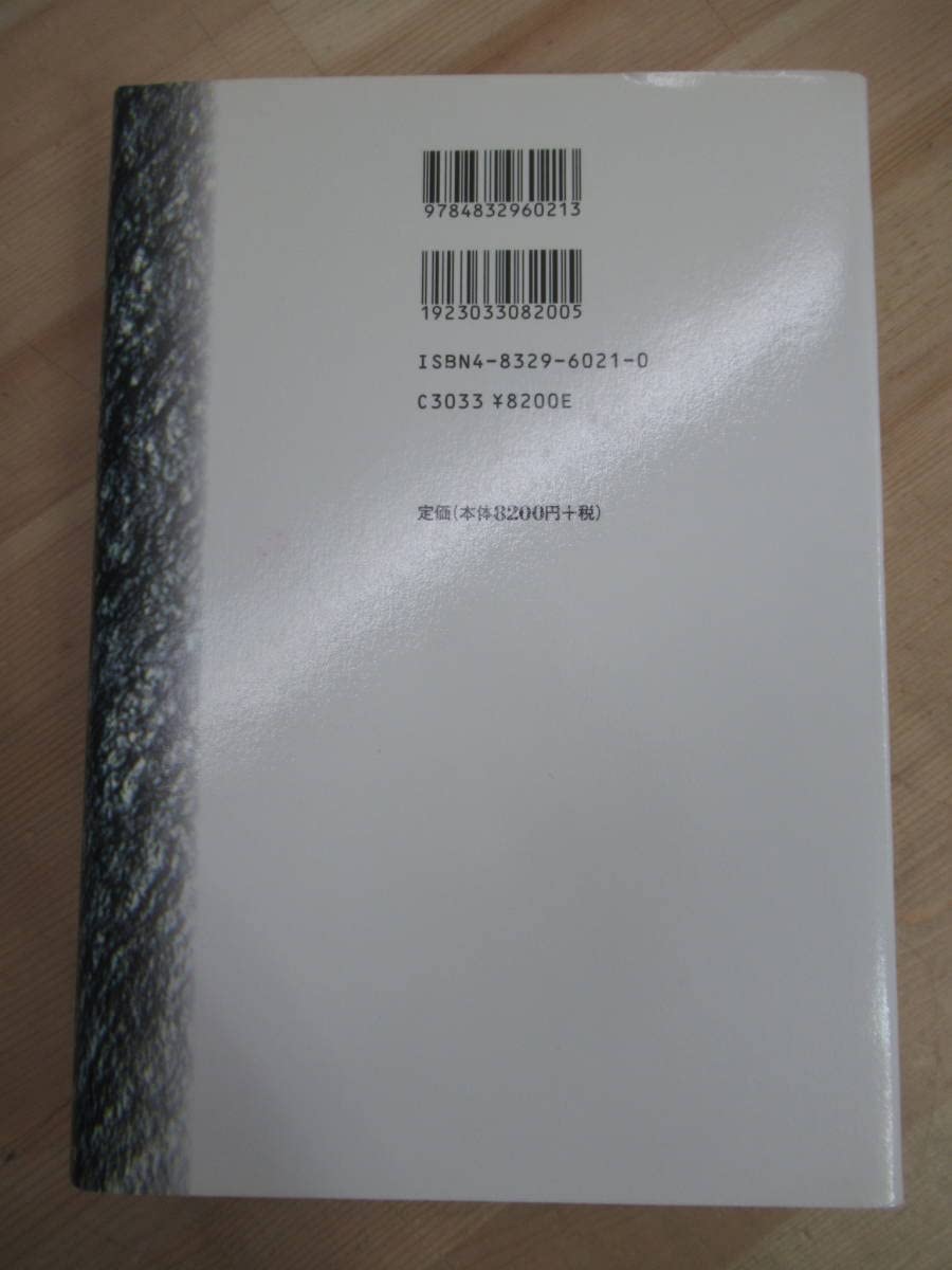 Amazon.co.jp: U63 北海道金鉱山史研究 浅田政広 北海道大学図書館公