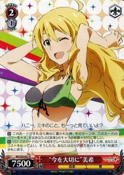 Amazon.co.jp: ヴァイスシュヴァルツ “今を大切に”美希 レア IM/S30