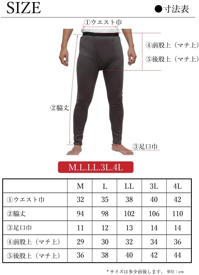 極厚防寒肌着 毛布のような温かさ 裏起毛素材 紳士 タイツ（ズボン下）