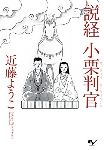 PDFダウンロード 説経 小栗判官 (ビームコミックス) バイ