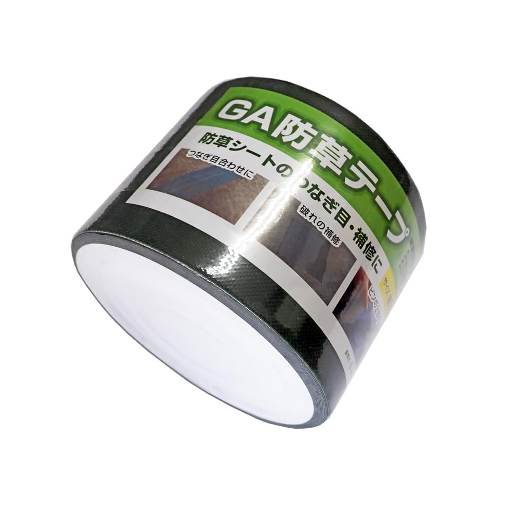 Amazon.co.jp: 防草シート用 固定 GAUテープ 100mm×20m 防草資材 砂利