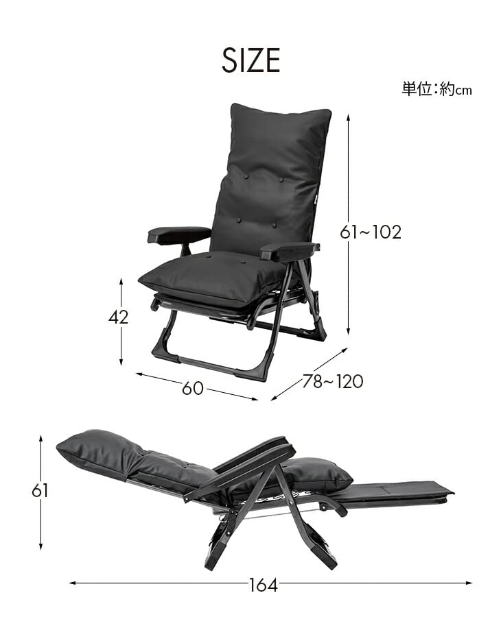 Amazon｜リクライニングアームチェアDX (ブラック)｜リクライニング