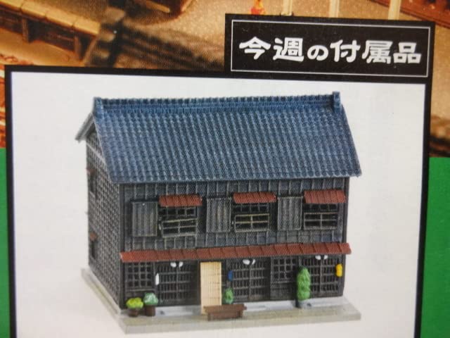 Amazon | 週刊 昭和の鉄道模型をつくる Nゲージ 35号 長屋住宅