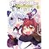 すきま「ポーション頼みで生き延びます! ハナノとロッテのふたり旅(1)」