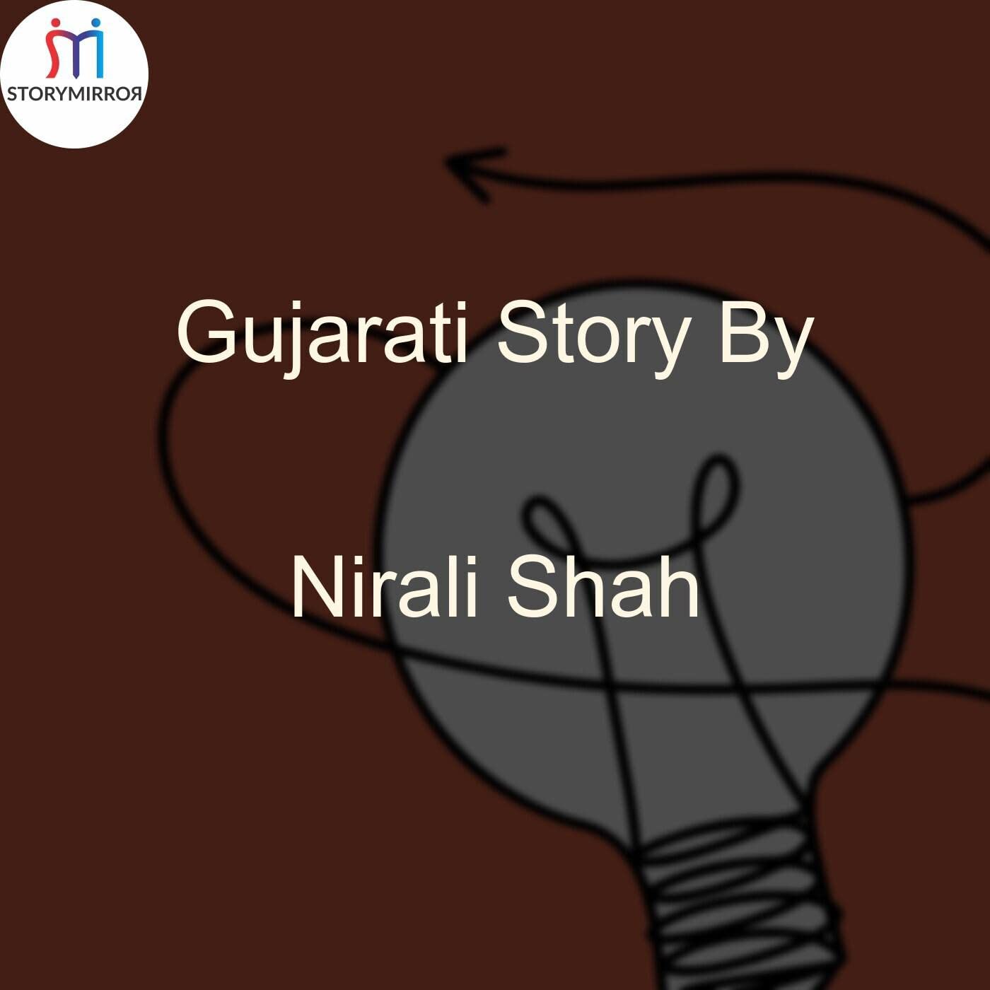Gujarati Story By Nirali Shah