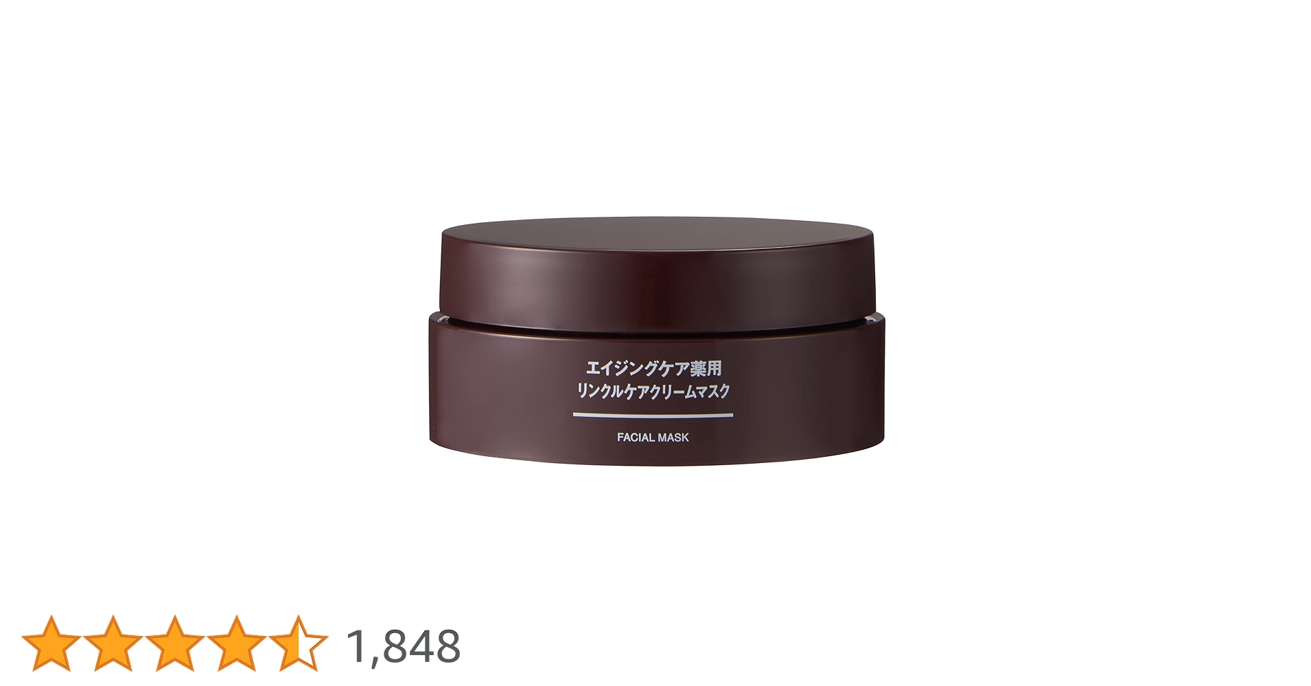 Amazon | 無印良品 医薬部外品 エイジングケア薬用リンクルケア