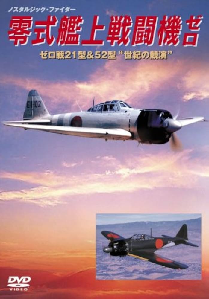 海軍 零式艦上戦闘機 21型 TYPE ZERO 完全フルセット タミヤ 1/48 傑作機シリーズ 海軍零式艦上戦闘機21型 | タミヤ