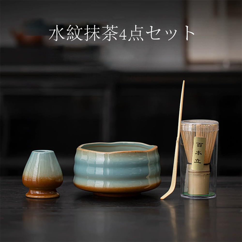 Amazon | 4ピースセット 抹茶セット抹茶茶碗と泡立て器のセット