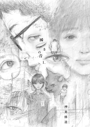 Amazon.co.jp: 押見 修造: books, biography, latest update