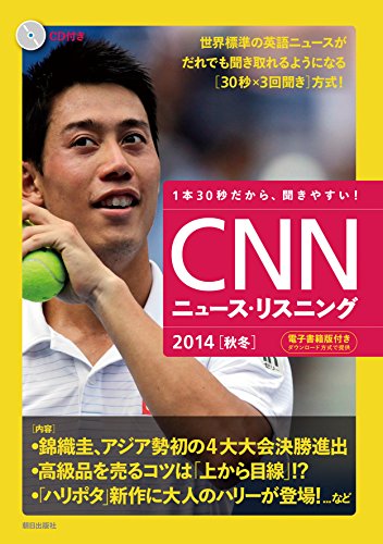 Amazon.com: CNN English Express編: books, biography, latest update