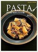 PASTA―基本と応用、一生ものシェフレシピ100