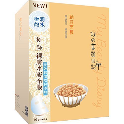 My Beauty Diary Natto Mask 2015 Updated Version, 10 Piece