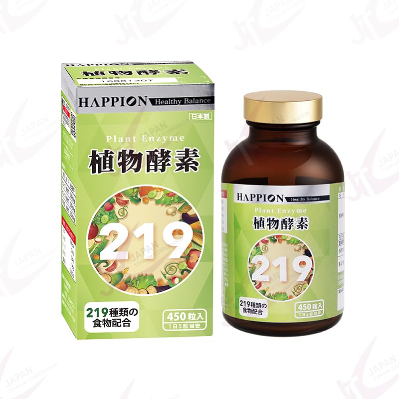 Amazon | HAPPION 植物酵素 Plant Enzyme 219種類の食物配合（3ヶ月用