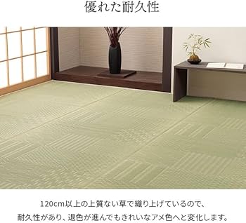 上敷き い草カーペット市松模様 261x352cm 江戸間６畳 ラグ（183） Amazon｜上敷き い草カーペット 市松模様 和室 約87×174cm 江戸間1畳