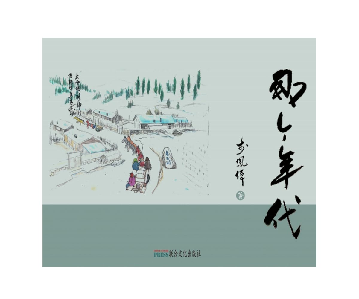 Draft Nage NianDai(Chinese Edition)