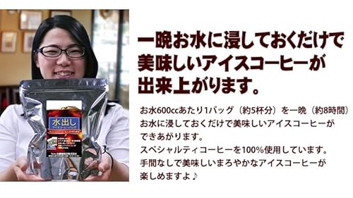 honu加藤珈琲店 水出しアイスコーヒーパック 24個入り
