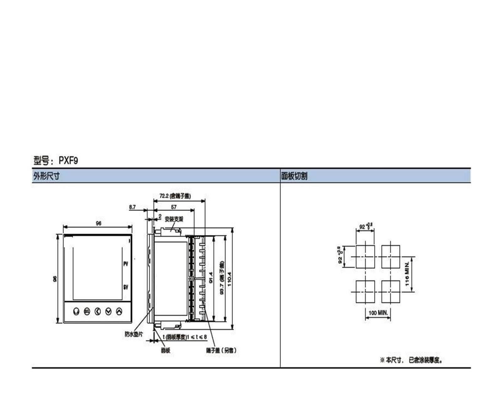 Controlador de temperatura 48x96mm PXF5ACY2-1W100 Panel de CA de 100-240 V