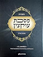 Maseches Uktzin Clarified: With Translation, Commentary, And Pictures 1951125266 Book Cover