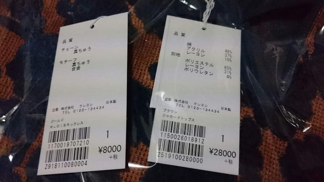 Amazon Co Jp ロイスクレヨン Lois Crayon 福袋 服 ファッション小物