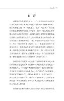 Sermons from the Gospel of Matthew (in Chinese) 9574349780 Book Cover