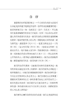 Sermons from the Gospel of Matthew (in Chinese)