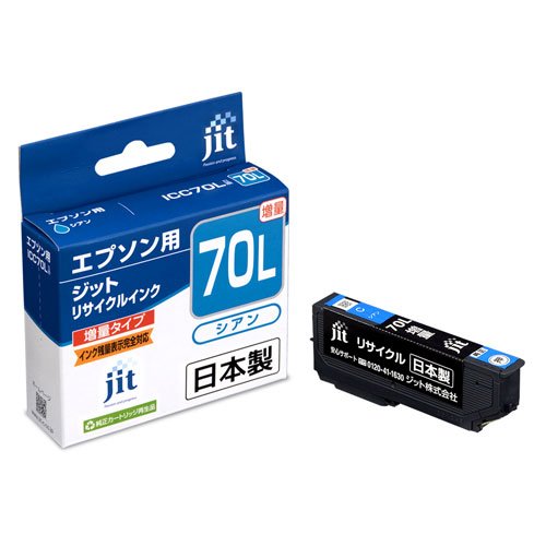 ジット エプソン対応 リサイクル インクカートリッジ ICC70L 増量 シアン対応 JIT-E70CL