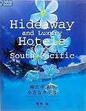 南太平洋の小さなホテル (table book)