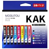 KAK-6CL + KAK-BK 2本 カキゴオリ EPSON用 互換 インク KAK カキゴオリ エプソン用 KAK6CL 8本セット (6色パック+ブラック2本) 対応機種: EP-717A EP-817A インクカートリッジ KAK-BK KAK-C KAK-M KAK-Y KAK-LC KAK-LM MOGUTOU