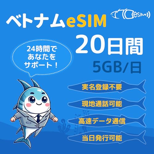 yxgieSIMz20 f[^ʐM5GB/ o^sv yVietnamobilezʘb/SMSt QRȒPݒ [o^Ŕ[i sΉ }̕LINET|[g xgiSIM xgieSIM xgiC[V }OeSI