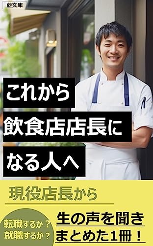 KOREKARA INSYOKUTEN TENTHONI NARUHITOHE: GENNEKI INSYOKUTEN TENTYOUNI NARU HITOHE (AIBUNKO) (Japanes