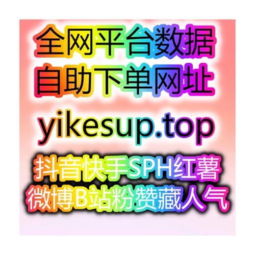 解密抖音千川播放算法逻辑，快速涨量不踩雷指南24小时自动涨粉系统