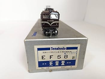 Amazon | 希少 天賞堂 633 481 国鉄 EF58形61号機 電気機関車 HOゲージ
