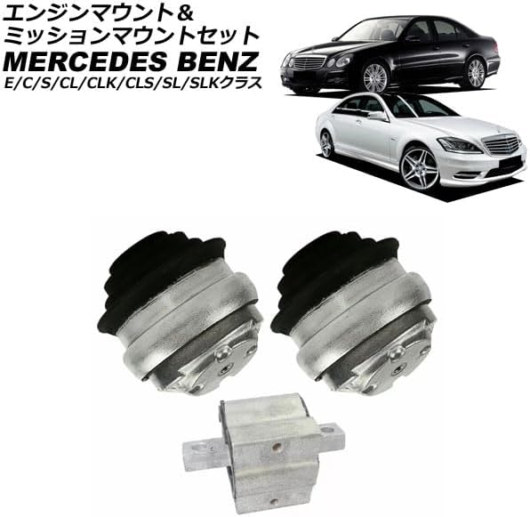 メルセデスw124/S124用 エンジンマウントセット未開封品 メルセデスw124/S124用 エンジンマウントセット未開封品 車 メルセデス