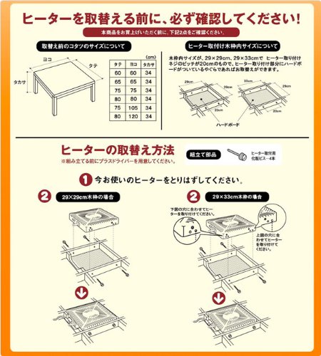 Amazon.co.jp : 山善(YAMAZEN) こたつ用 ヒーターユニット YHF-M503
