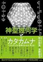 奇跡講座 上下2冊セット　スピリチュアル　自分を愛して　カタカムナ　神聖幾何学 奇跡講座 上下2冊セット スピリチュアル 自分を愛して