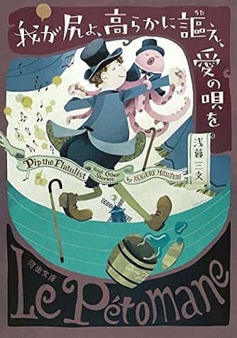 ダブ(エ)ストン街道 (講談社文庫 あ 92-1) | ダ・ヴィンチWeb