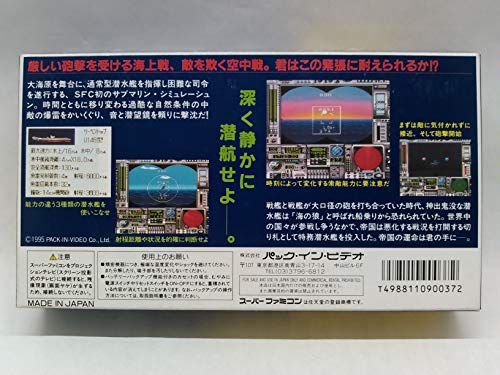 バトルサブマリンの関連画像1