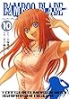 セール中のKindle本8：BAMBOO BLADE 10巻 (デジタル版ヤングガンガンコミックス)