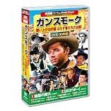 Seibu Series ACC-097 Perfect Collection Gun Smoke DVD Set of 10