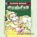 Chiranjeevi cover art