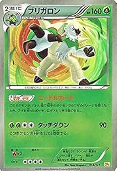 Amazon.co.jp: ポケモンカードゲームXY ブリガロン（キラ仕様