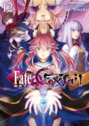 Amazon.co.jp: フェイト/エクストラ CCC FoxTail (7) (角川コミックス