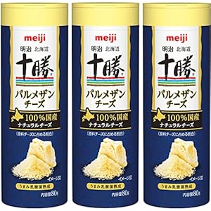 【復活】明治 北海道十勝 パルメザンチーズ 粉チーズ、ナチュラルチーズ 80g×3個 1,089円（363円/個）送料無料！