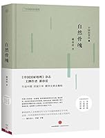 The Soul of Nature (The Chinese National Geography)/Chinese Palm Print 自然骨魄(中国国家地理)(精)/中国的掌纹 7508662075 Book Cover