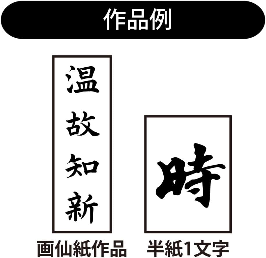 Akashiya AJ-302 Calligraphy Brush, Kyuka, No. 7, For Beginners